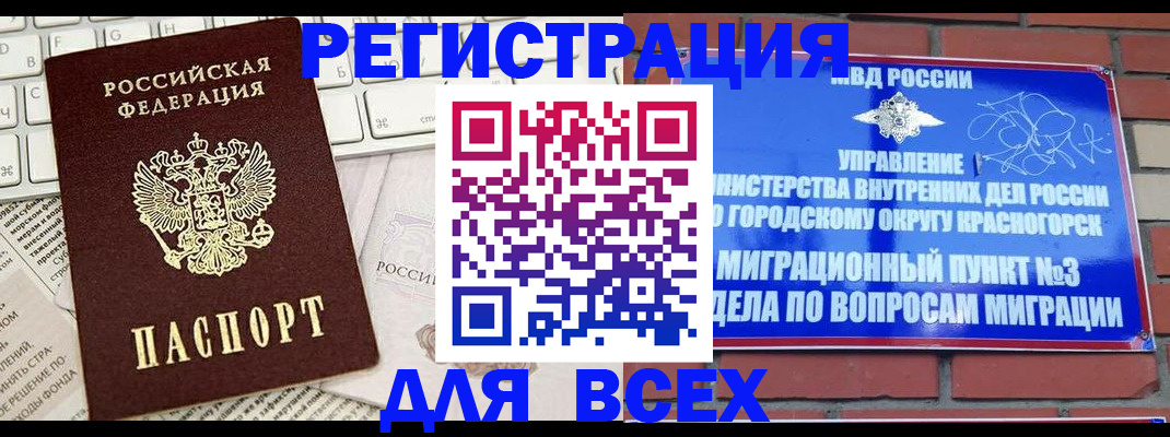 где прописаться в Кызыле