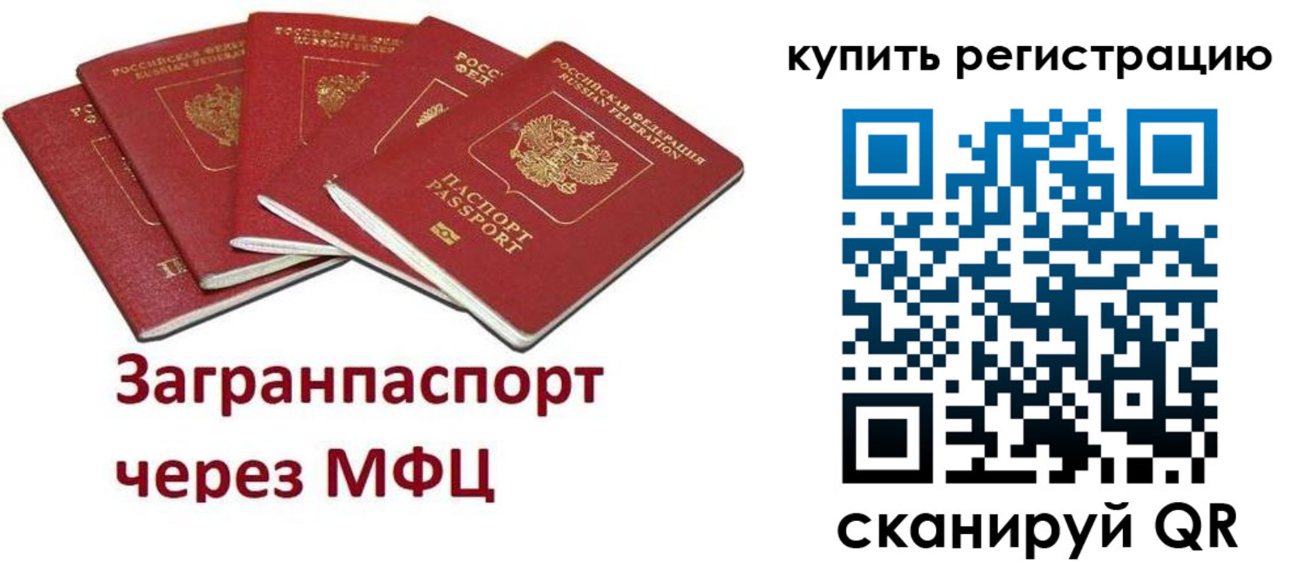прописка гарантия в Кызыле