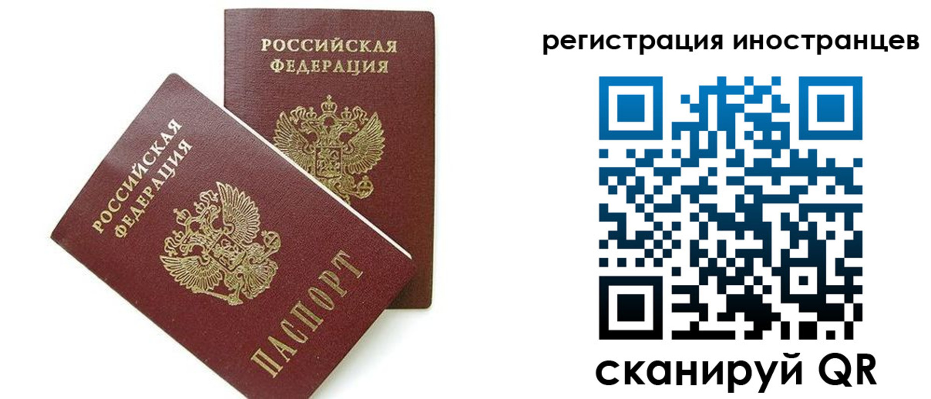 временная регистрация для всех в Кызыле