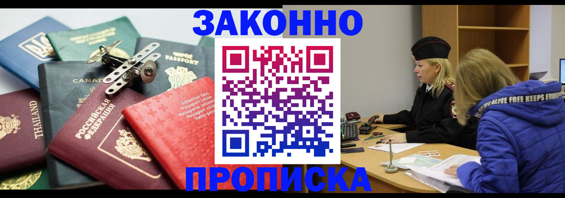 прописка для кредита в Кызыле