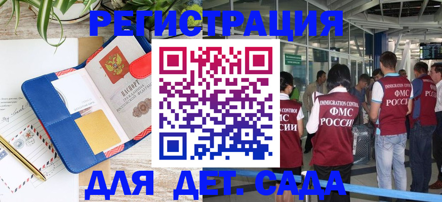временная регистрация законно в Кызыле
