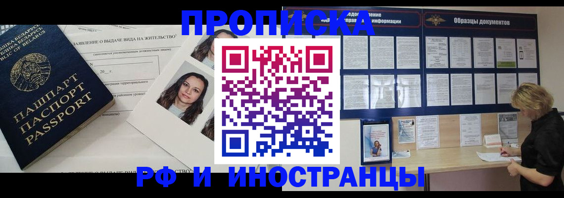 миграционный учет в Кызыле