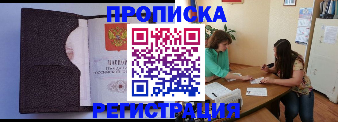 временная регистрация собственник в Кызыле