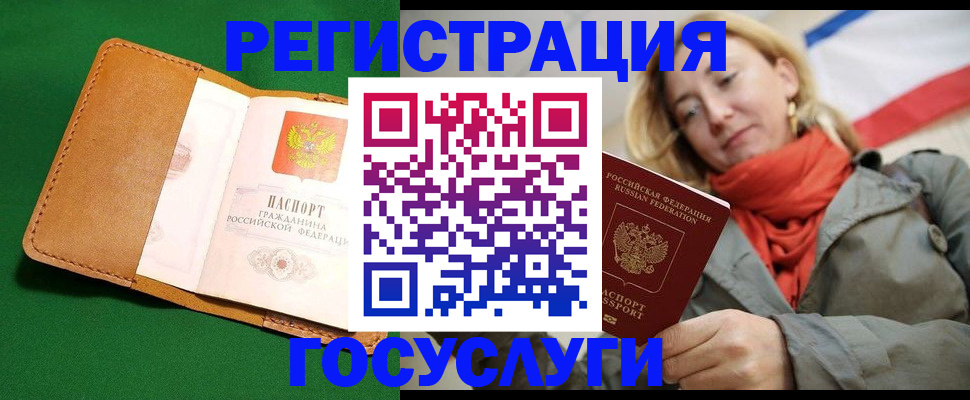 прописка регистрация в Кызыле