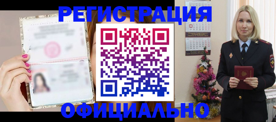 временная регистрация госуслуги в Кызыле