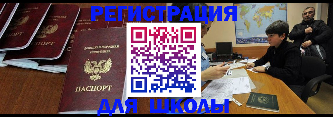 временная регистрация в Кызыле