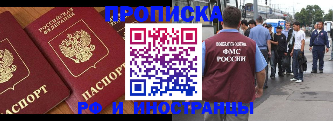 временная регистрация собственник в Кызыле