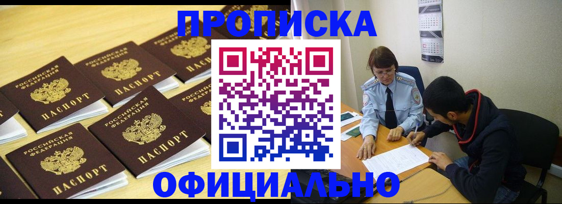 временная регистрация адрес в Кызыле