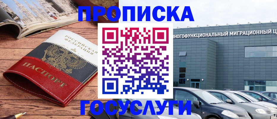 временная регистрация собственник в Кызыле